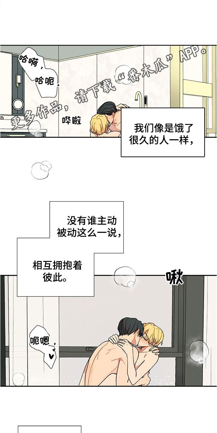 《香草甜蜜》漫画最新章节第40章：等待免费下拉式在线观看章节第【29】张图片