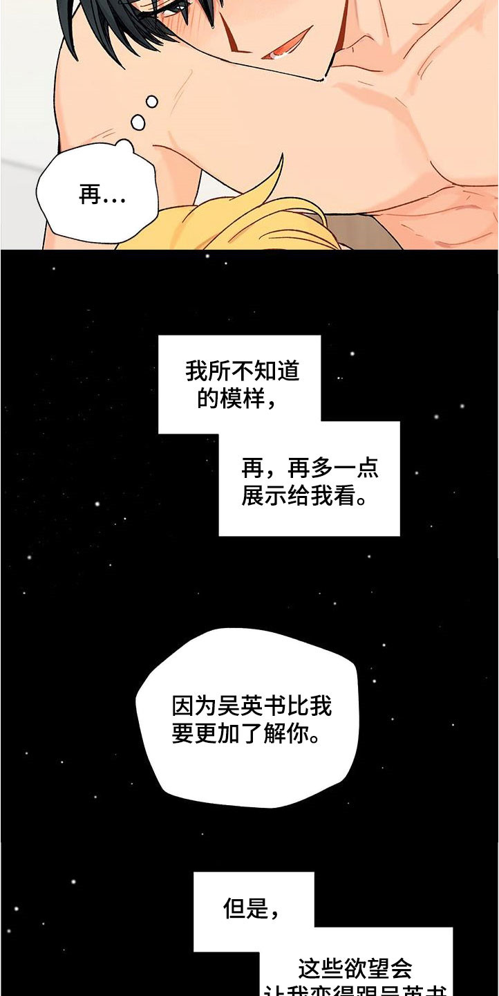 《香草甜蜜》漫画最新章节第40章：等待免费下拉式在线观看章节第【12】张图片