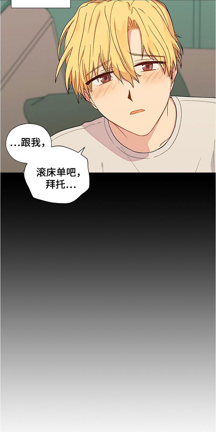 《香草甜蜜》漫画最新章节第40章：等待免费下拉式在线观看章节第【3】张图片