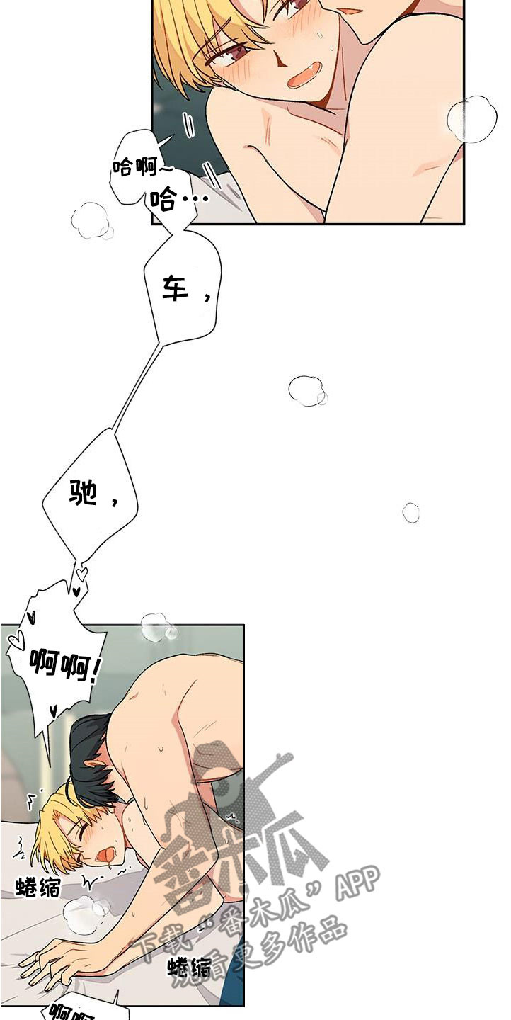 《香草甜蜜》漫画最新章节第40章：等待免费下拉式在线观看章节第【27】张图片