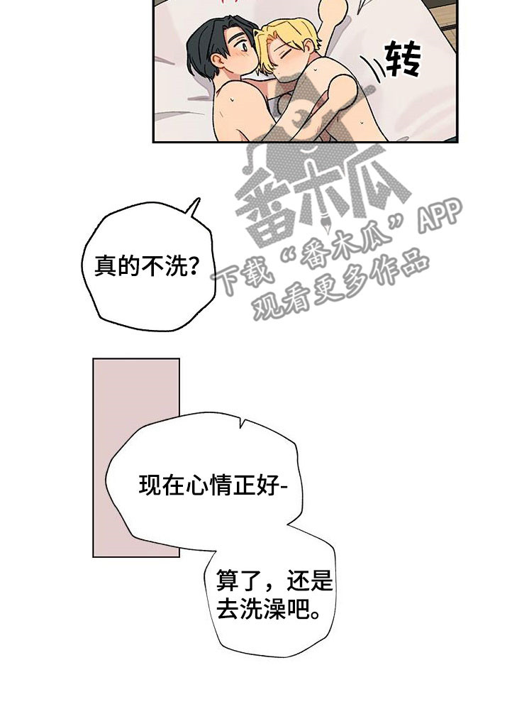 《香草甜蜜》漫画最新章节第40章：等待免费下拉式在线观看章节第【21】张图片