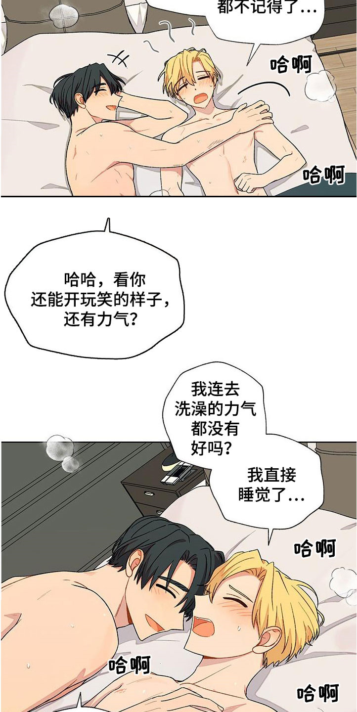 《香草甜蜜》漫画最新章节第40章：等待免费下拉式在线观看章节第【24】张图片