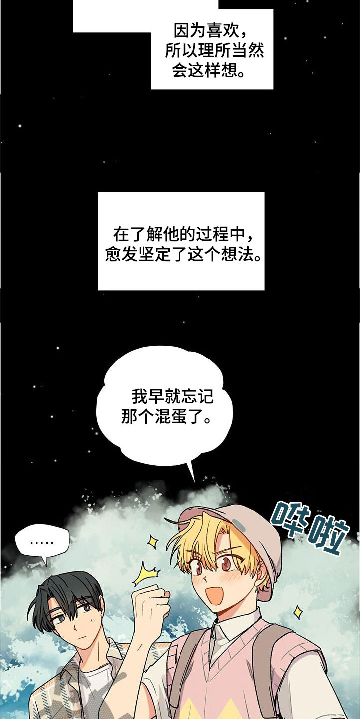 《香草甜蜜》漫画最新章节第40章：等待免费下拉式在线观看章节第【19】张图片