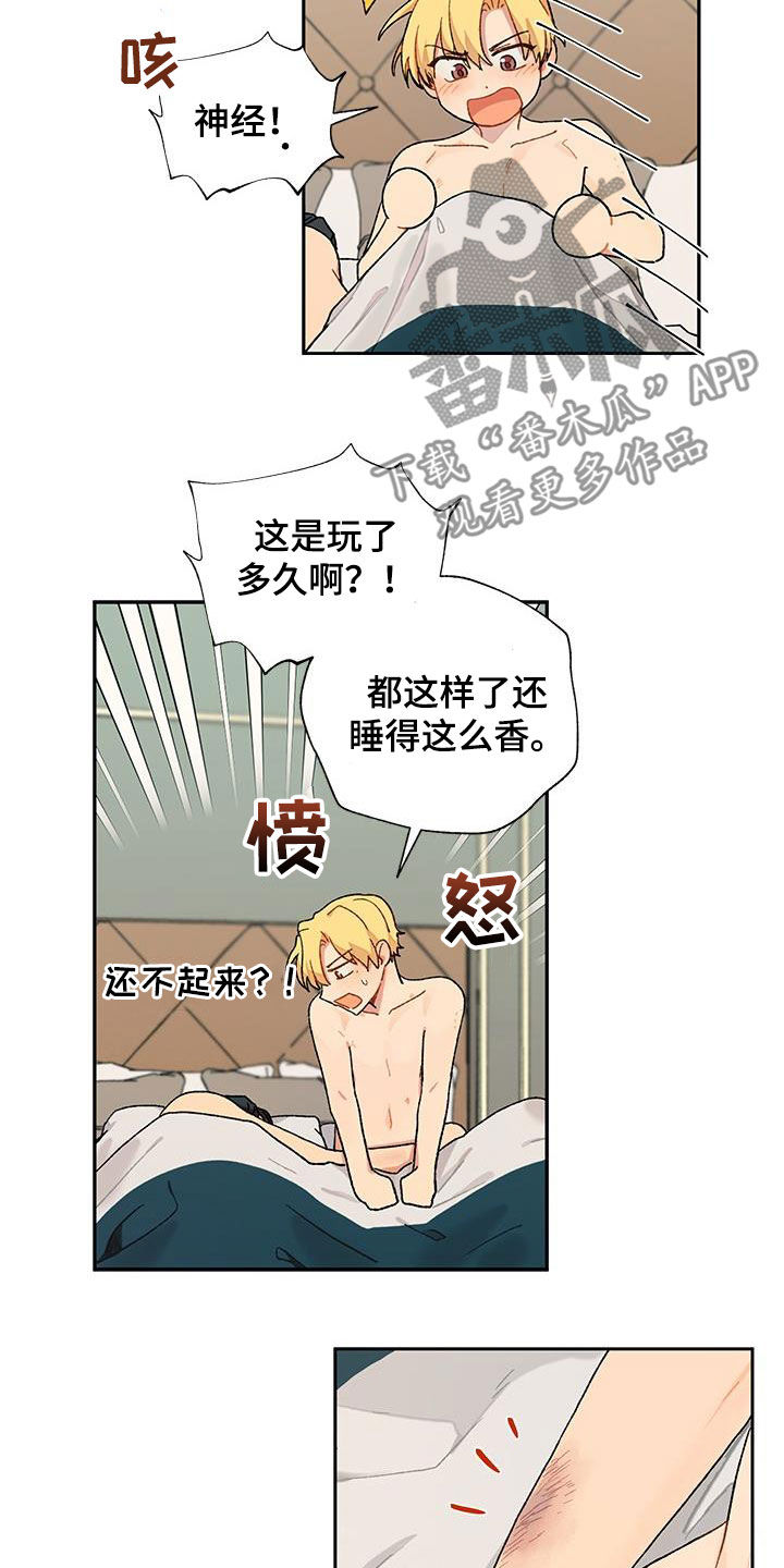 《香草甜蜜》漫画最新章节第41章：苦恼免费下拉式在线观看章节第【18】张图片