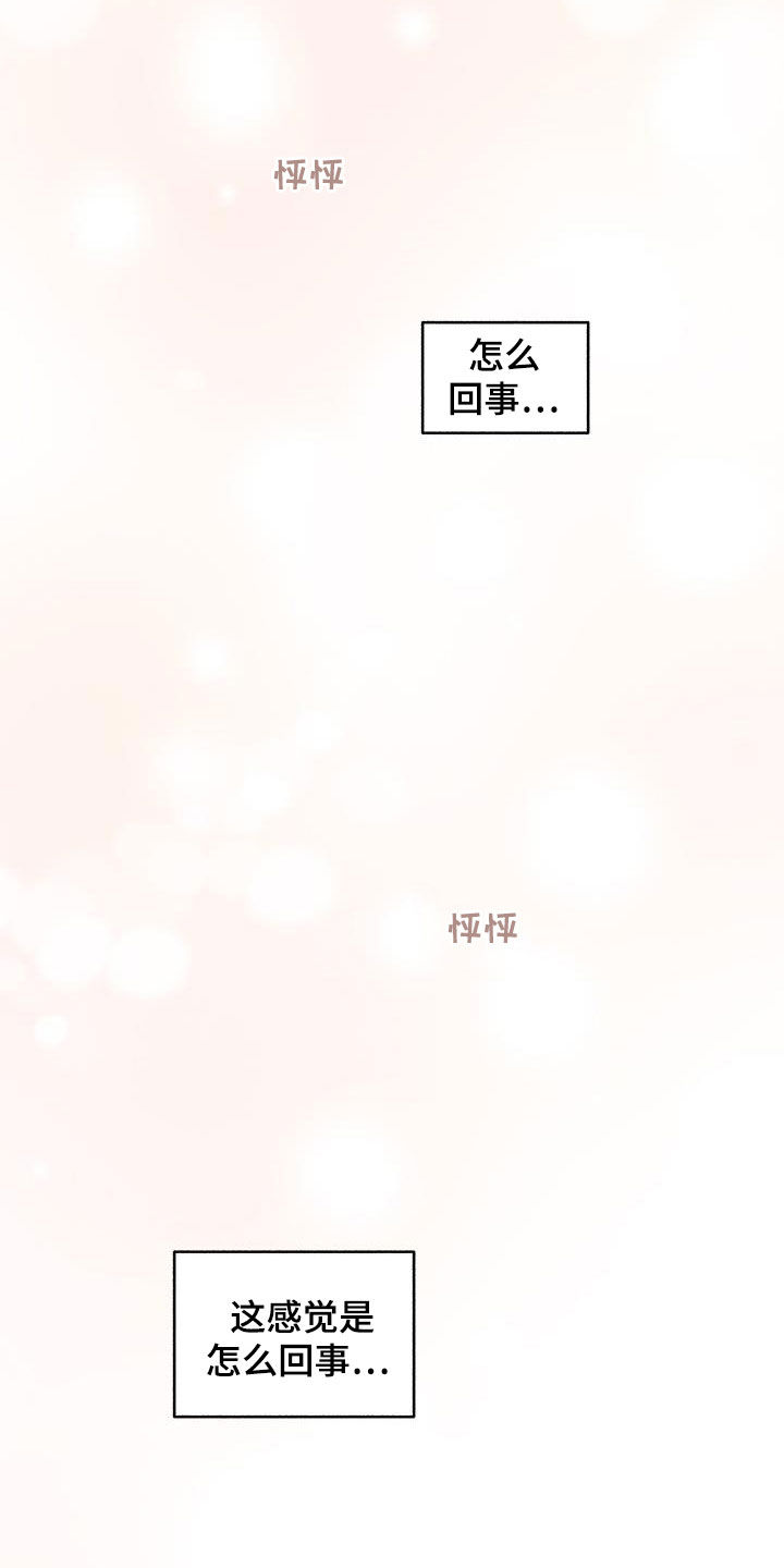 《香草甜蜜》漫画最新章节第42章：该怎么办免费下拉式在线观看章节第【19】张图片