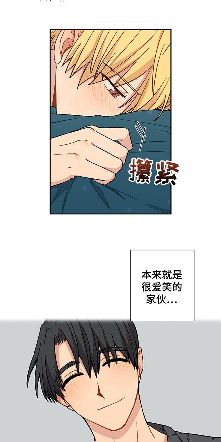 《香草甜蜜》漫画最新章节第42章：该怎么办免费下拉式在线观看章节第【17】张图片