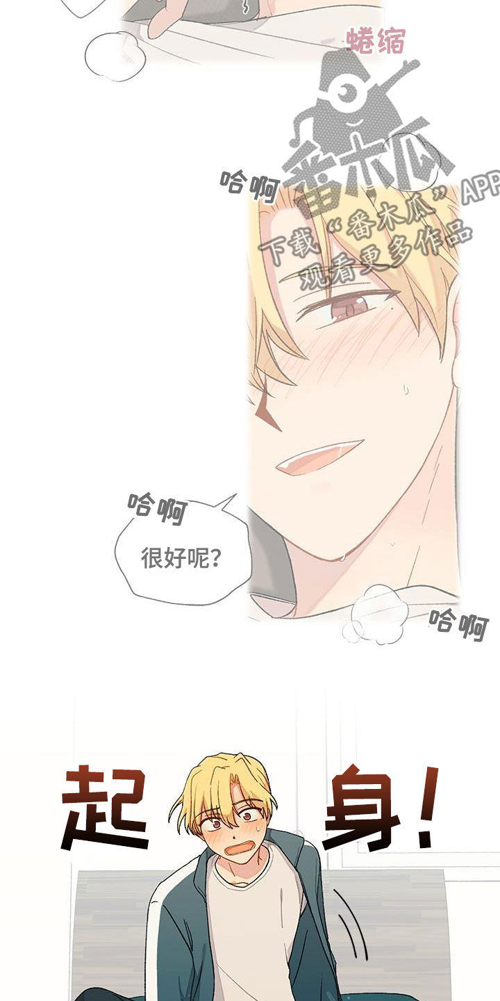 《香草甜蜜》漫画最新章节第42章：该怎么办免费下拉式在线观看章节第【10】张图片