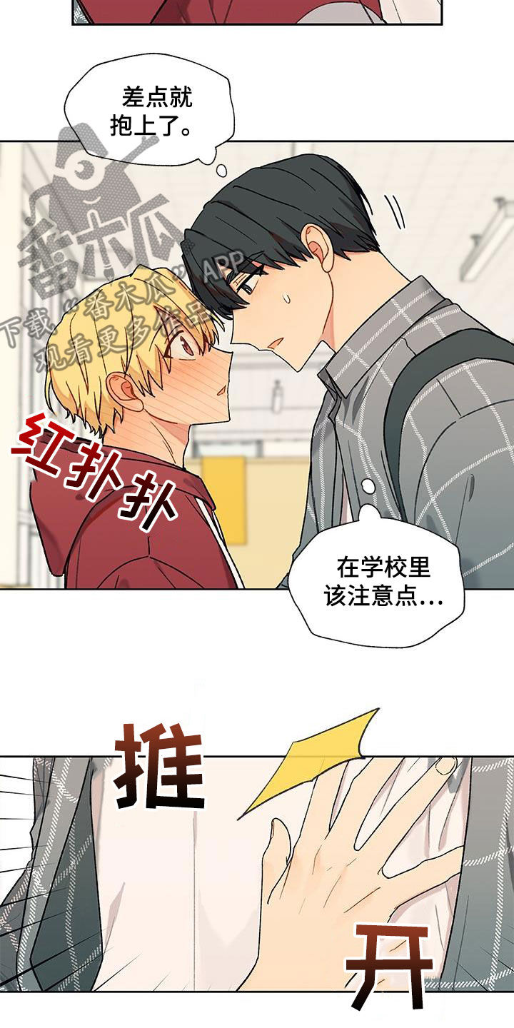 《香草甜蜜》漫画最新章节第43章：快递免费下拉式在线观看章节第【9】张图片