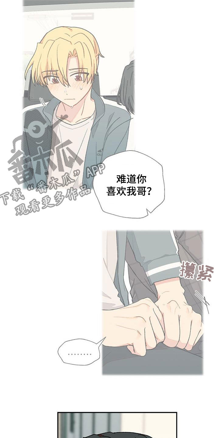 《香草甜蜜》漫画最新章节第43章：快递免费下拉式在线观看章节第【5】张图片