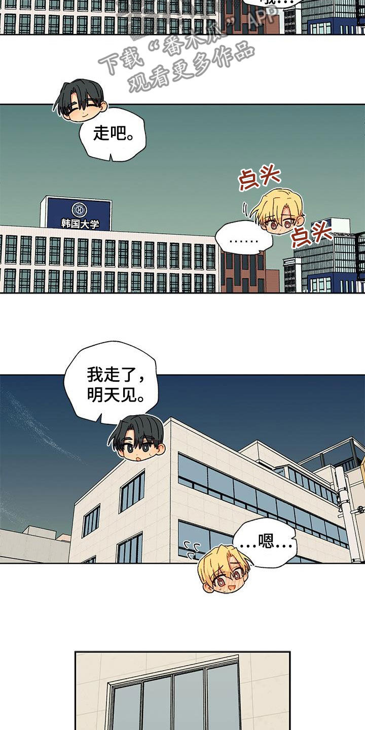 《香草甜蜜》漫画最新章节第43章：快递免费下拉式在线观看章节第【7】张图片