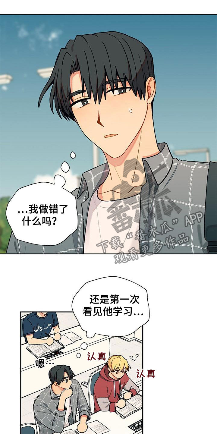 《香草甜蜜》漫画最新章节第43章：快递免费下拉式在线观看章节第【14】张图片