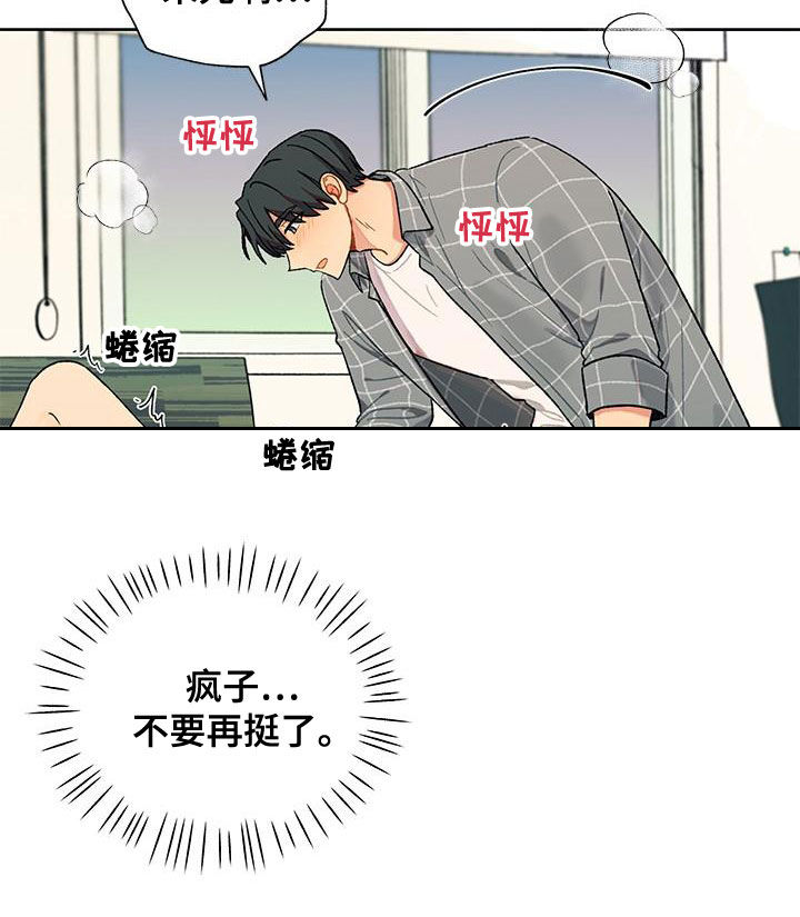 《香草甜蜜》漫画最新章节第46章：直接免费下拉式在线观看章节第【6】张图片