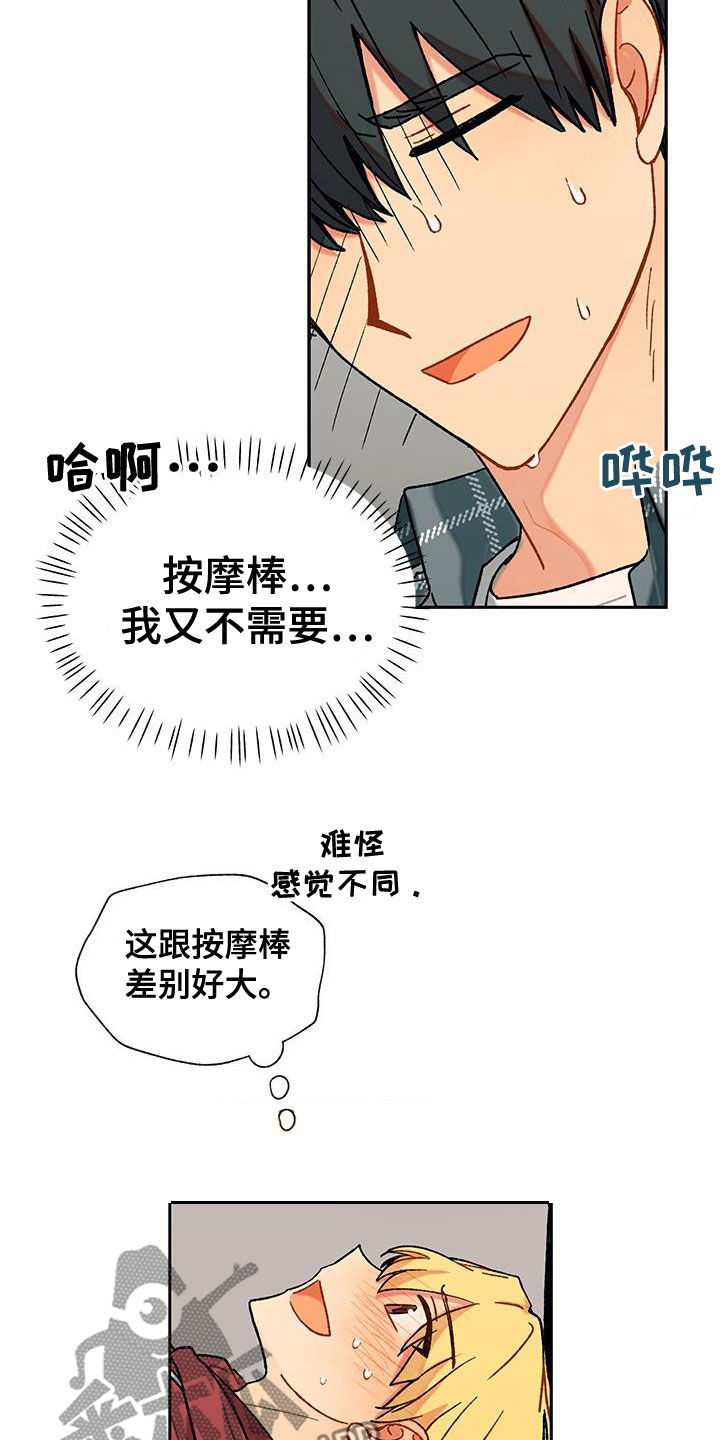 《香草甜蜜》漫画最新章节第46章：直接免费下拉式在线观看章节第【13】张图片