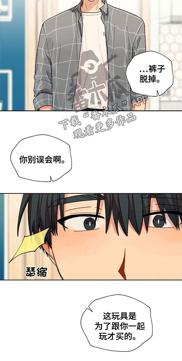 《香草甜蜜》漫画最新章节第46章：直接免费下拉式在线观看章节第【16】张图片