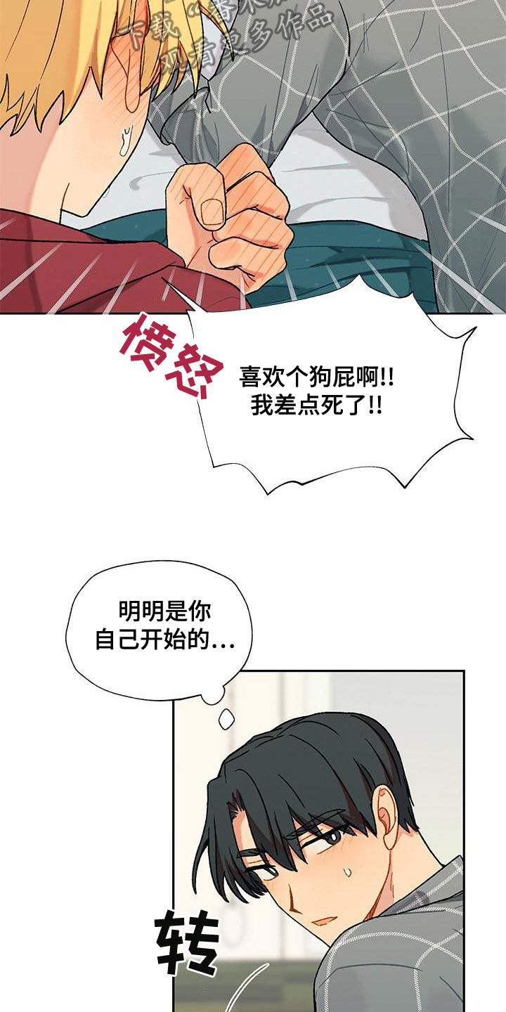 《香草甜蜜》漫画最新章节第46章：直接免费下拉式在线观看章节第【2】张图片