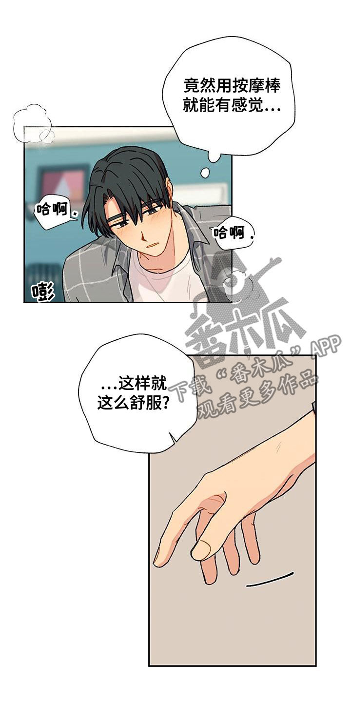 《香草甜蜜》漫画最新章节第46章：直接免费下拉式在线观看章节第【5】张图片