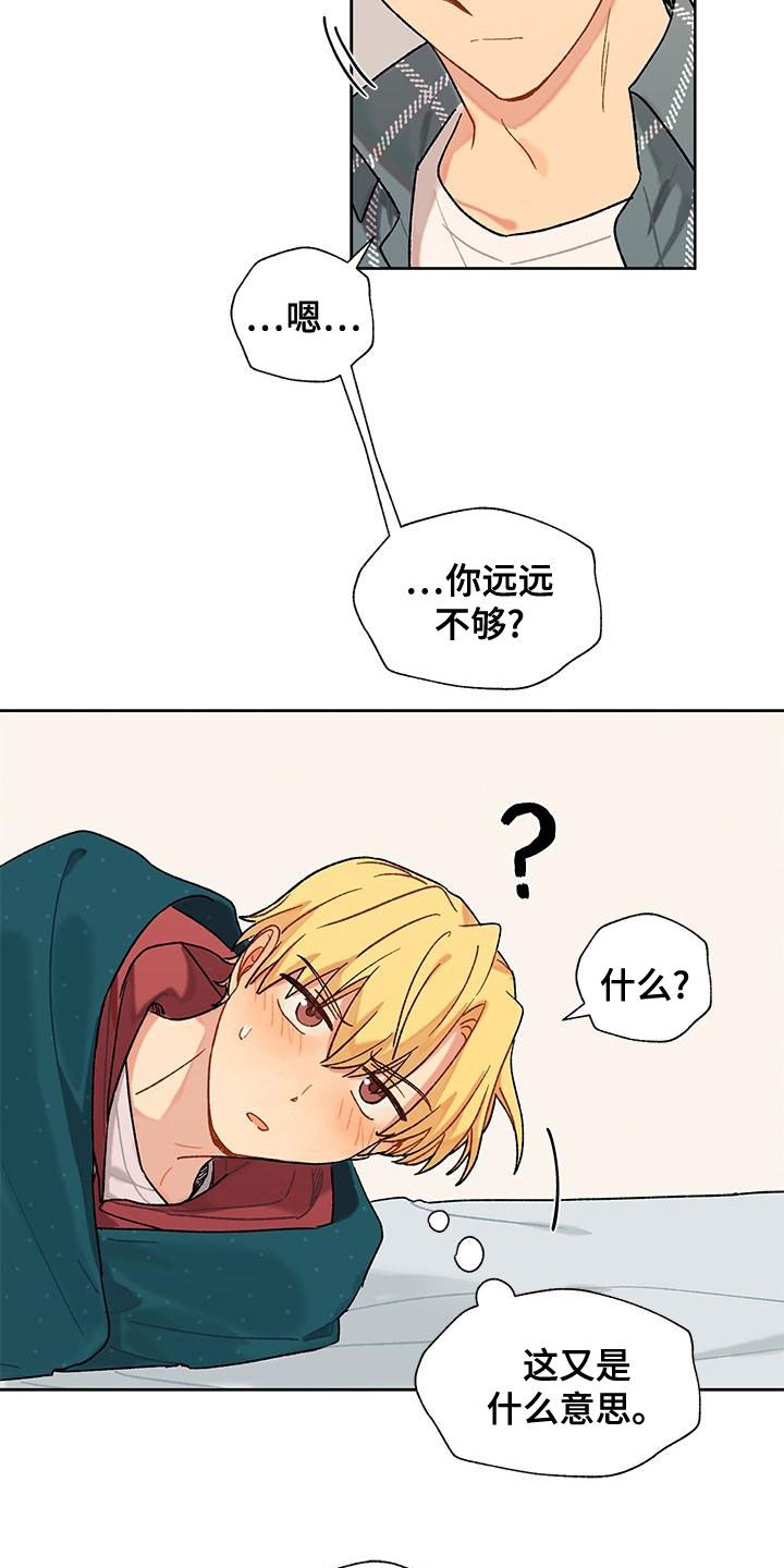 《香草甜蜜》漫画最新章节第46章：直接免费下拉式在线观看章节第【19】张图片