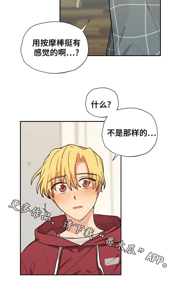 《香草甜蜜》漫画最新章节第46章：直接免费下拉式在线观看章节第【1】张图片