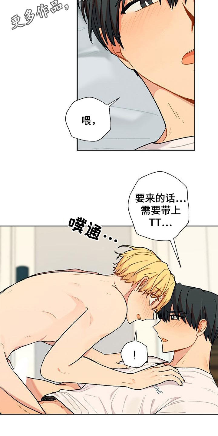 《香草甜蜜》漫画最新章节第49章：爱意表达免费下拉式在线观看章节第【14】张图片