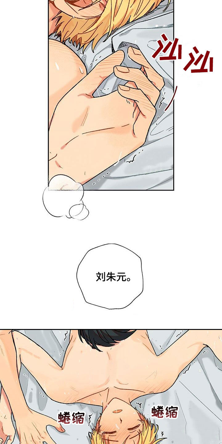 《香草甜蜜》漫画最新章节第51章：去约会免费下拉式在线观看章节第【20】张图片