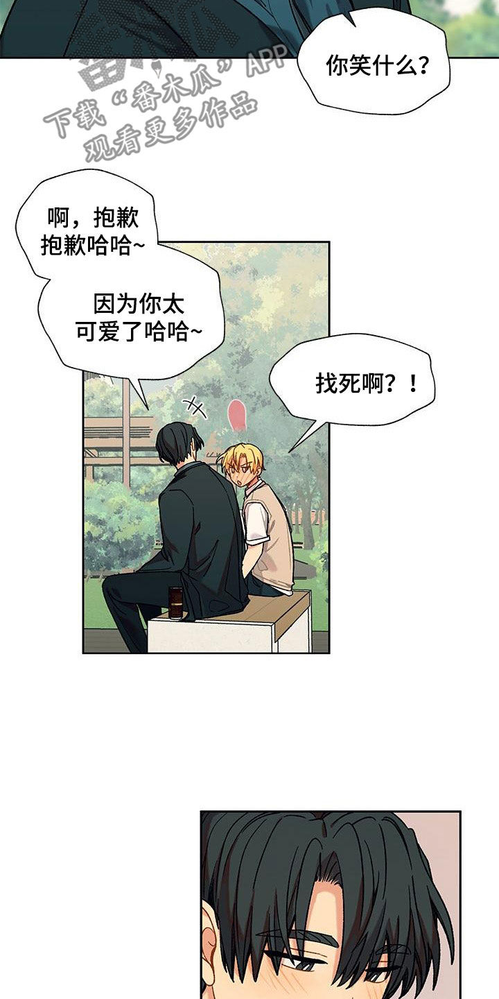 《香草甜蜜》漫画最新章节第57章：没有理由免费下拉式在线观看章节第【20】张图片