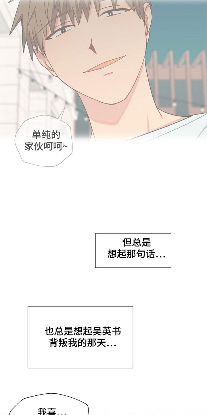 《香草甜蜜》漫画最新章节第57章：没有理由免费下拉式在线观看章节第【11】张图片