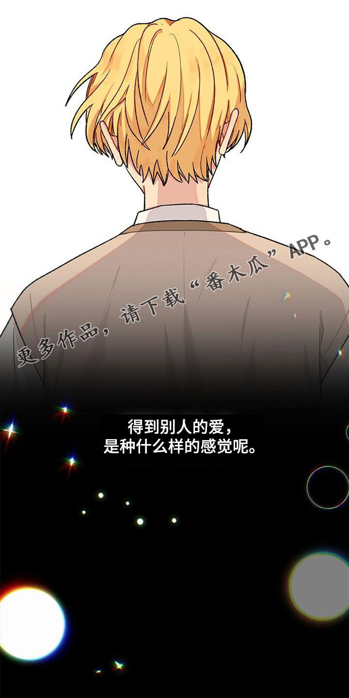 《香草甜蜜》漫画最新章节第57章：没有理由免费下拉式在线观看章节第【33】张图片