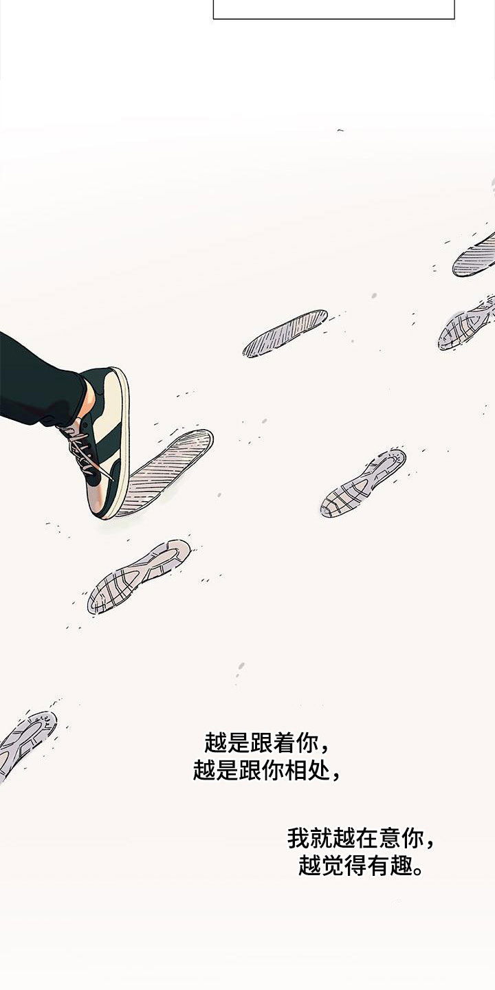 《香草甜蜜》漫画最新章节第57章：没有理由免费下拉式在线观看章节第【4】张图片