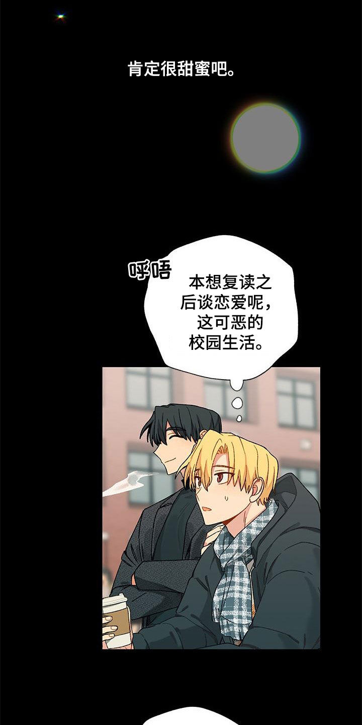 《香草甜蜜》漫画最新章节第57章：没有理由免费下拉式在线观看章节第【32】张图片