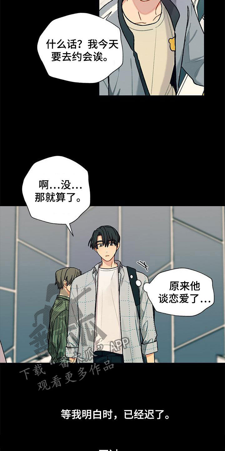 《香草甜蜜》漫画最新章节第58章：没想到吧免费下拉式在线观看章节第【28】张图片