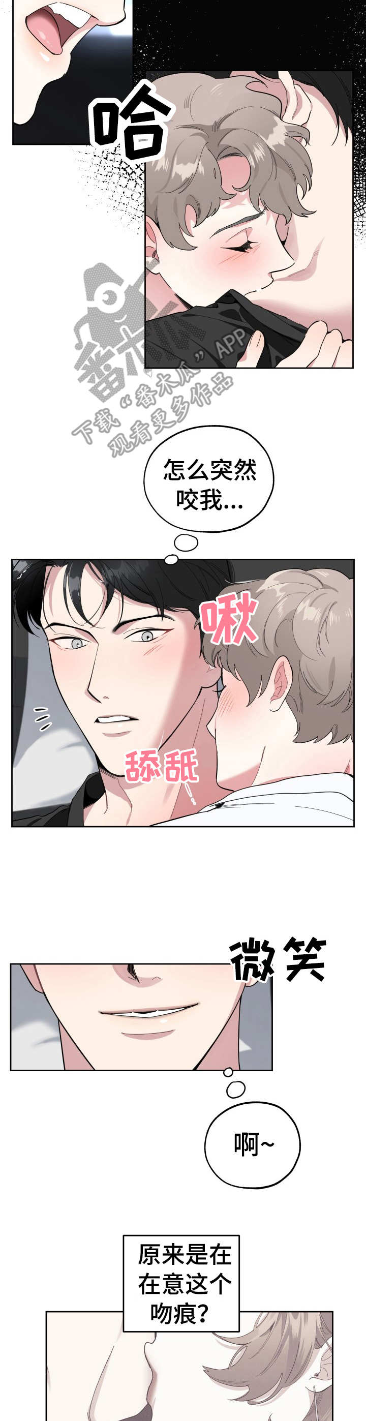 《威胁他的男人》漫画最新章节第8章：诚意免费下拉式在线观看章节第【5】张图片