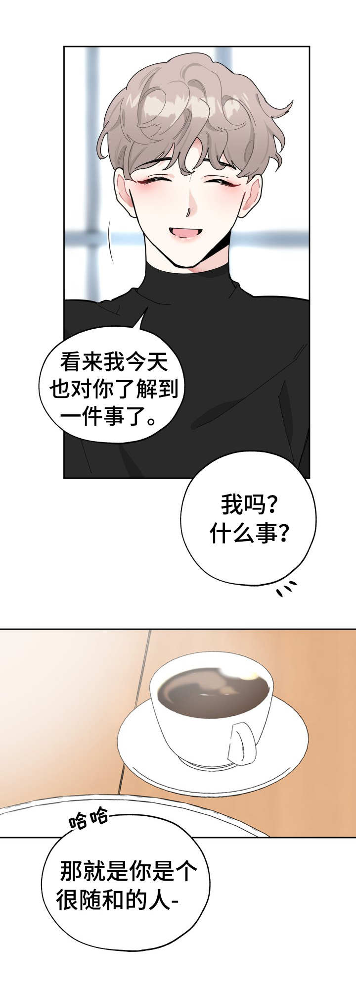 《威胁他的男人》漫画最新章节第16章：咖啡厅免费下拉式在线观看章节第【3】张图片