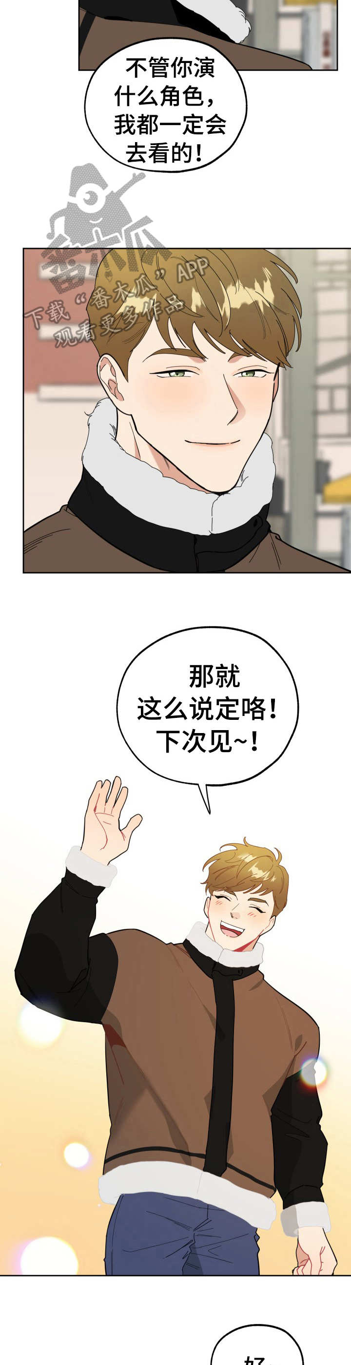 《威胁他的男人》漫画最新章节第18章：承诺免费下拉式在线观看章节第【2】张图片