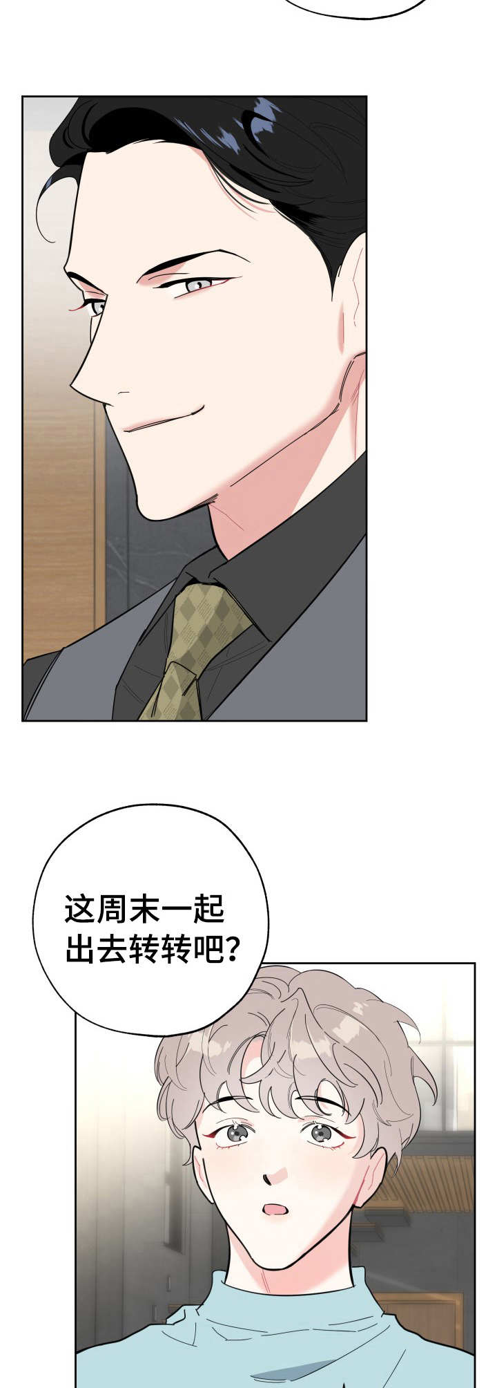 《威胁他的男人》漫画最新章节第20章：白费功夫免费下拉式在线观看章节第【3】张图片