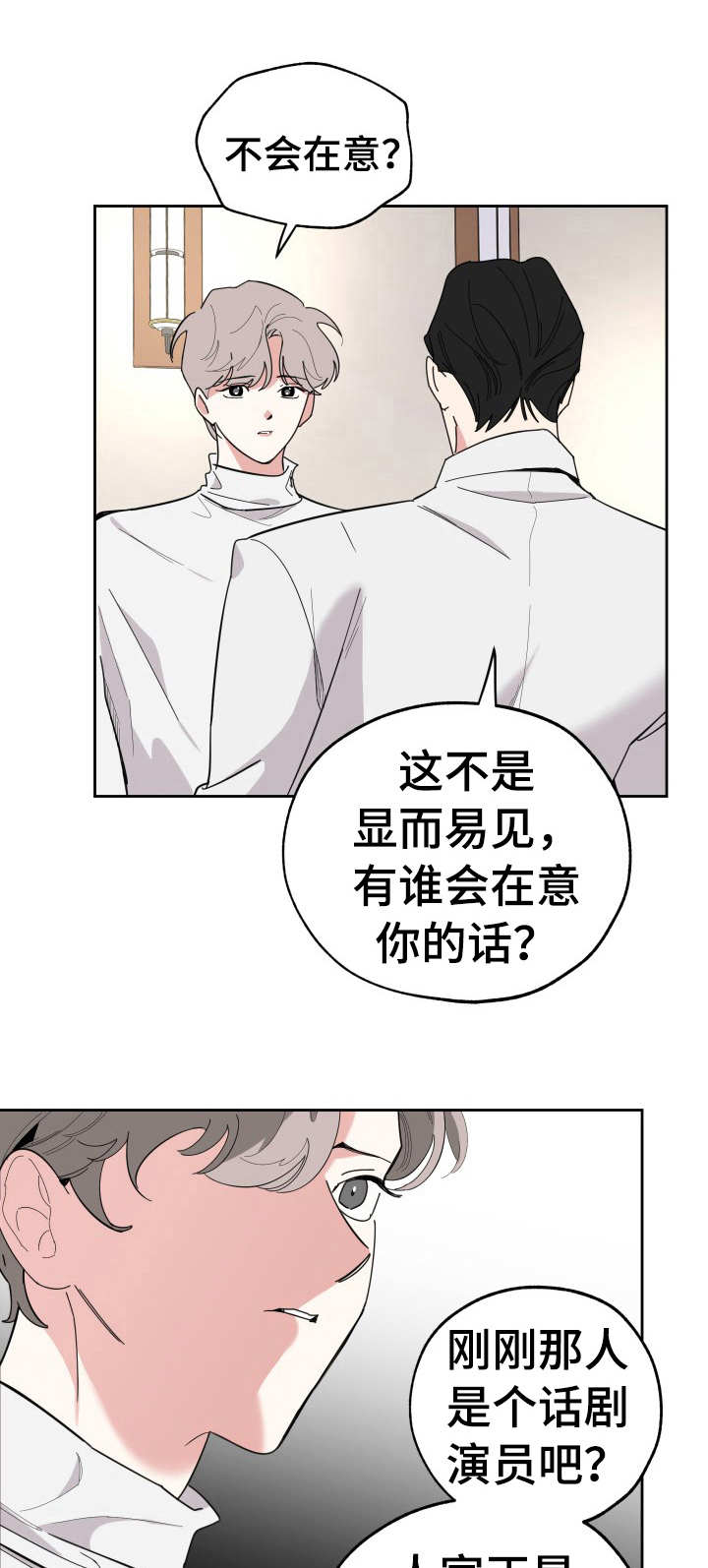 《威胁他的男人》漫画最新章节第24章：内疚免费下拉式在线观看章节第【11】张图片