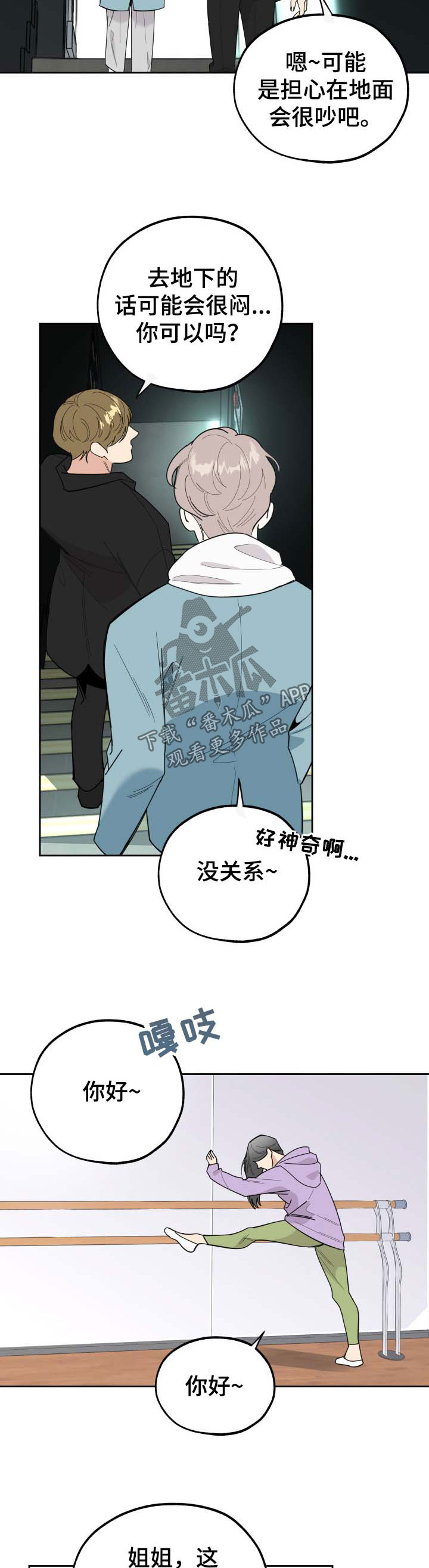 《威胁他的男人》漫画最新章节第27章：邀请免费下拉式在线观看章节第【3】张图片