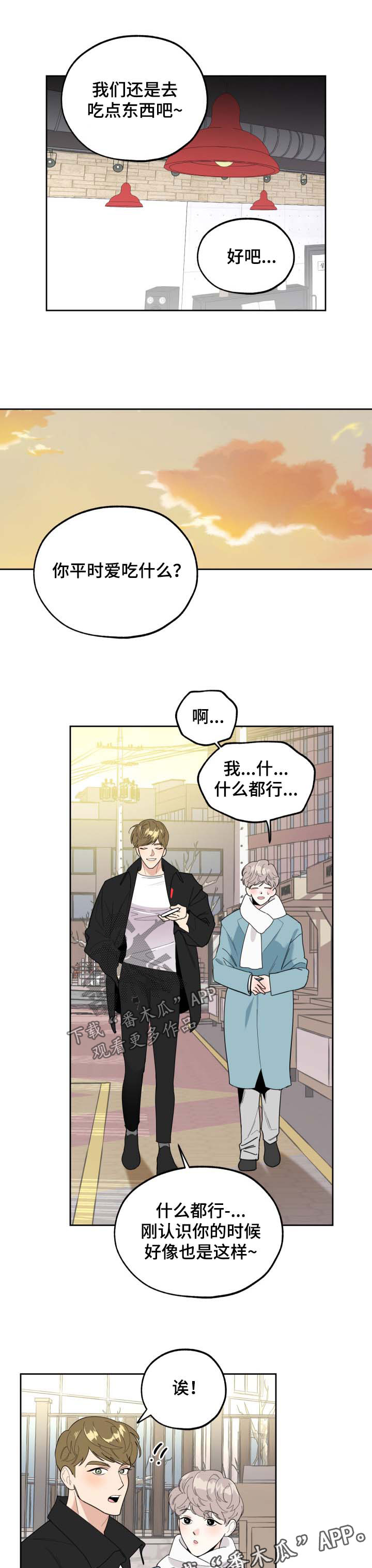 《威胁他的男人》漫画最新章节第28章：挂件免费下拉式在线观看章节第【7】张图片