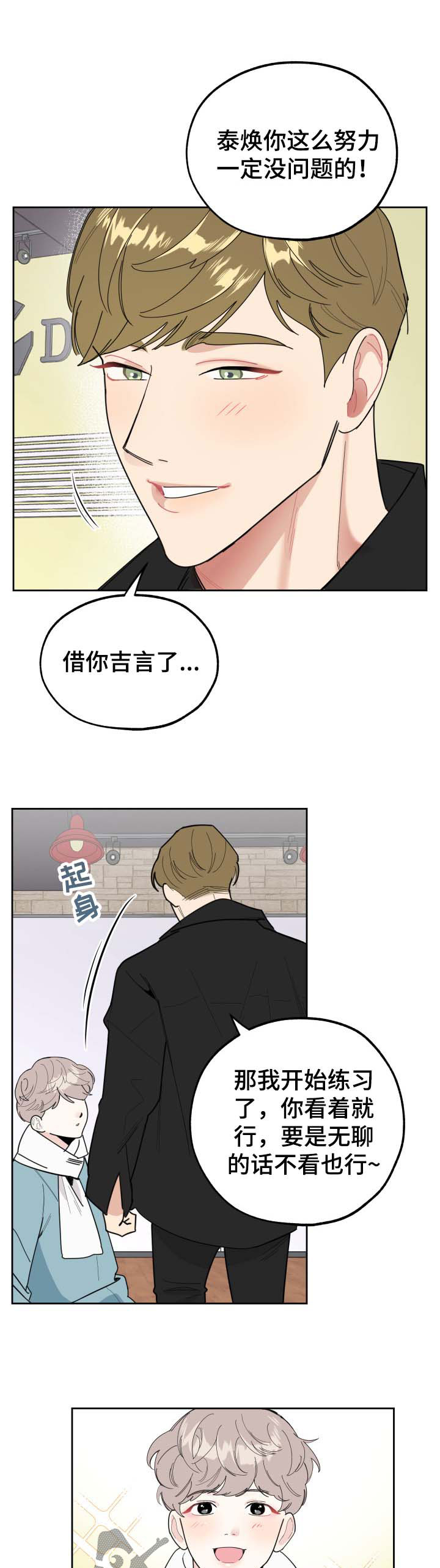 《威胁他的男人》漫画最新章节第28章：挂件免费下拉式在线观看章节第【14】张图片