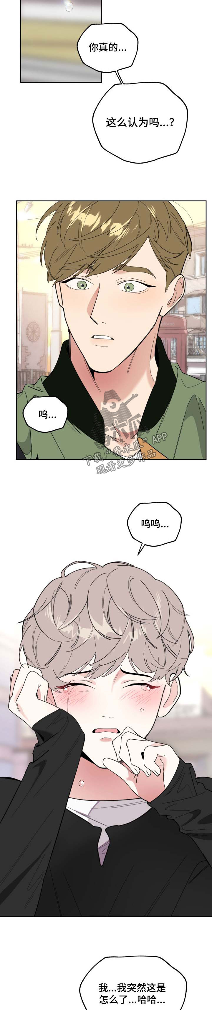 《威胁他的男人》漫画最新章节第30章：很难懂的人免费下拉式在线观看章节第【3】张图片