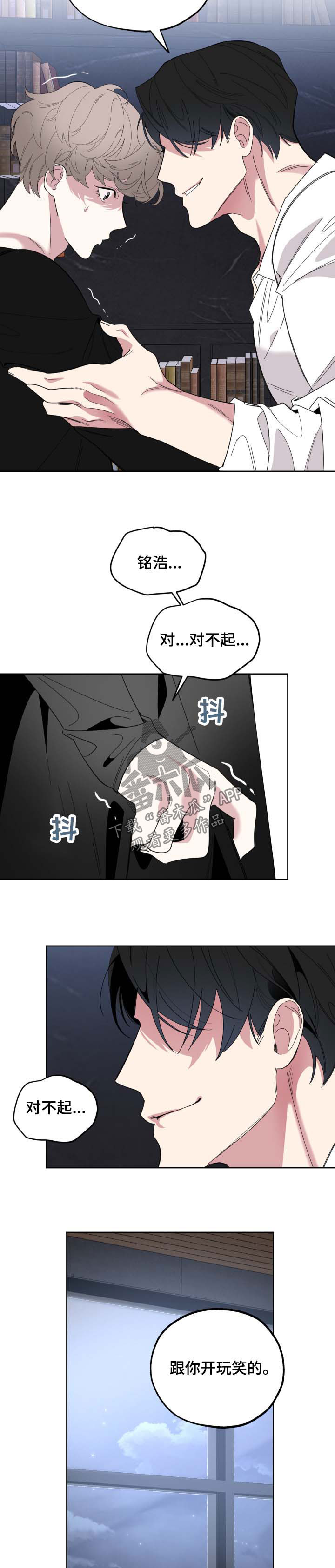 《威胁他的男人》漫画最新章节第32章：最后一次机会免费下拉式在线观看章节第【3】张图片