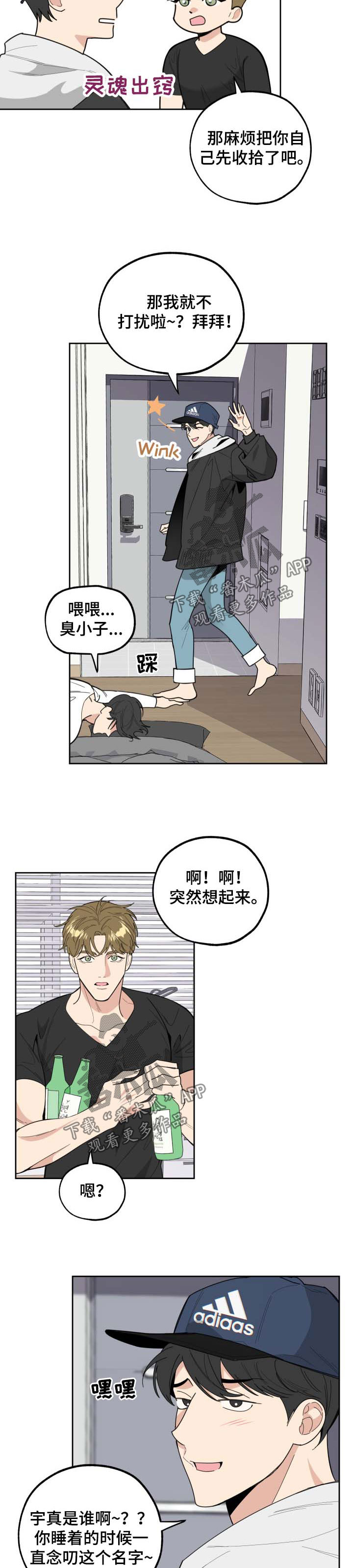 《威胁他的男人》漫画最新章节第33章：安慰免费下拉式在线观看章节第【3】张图片