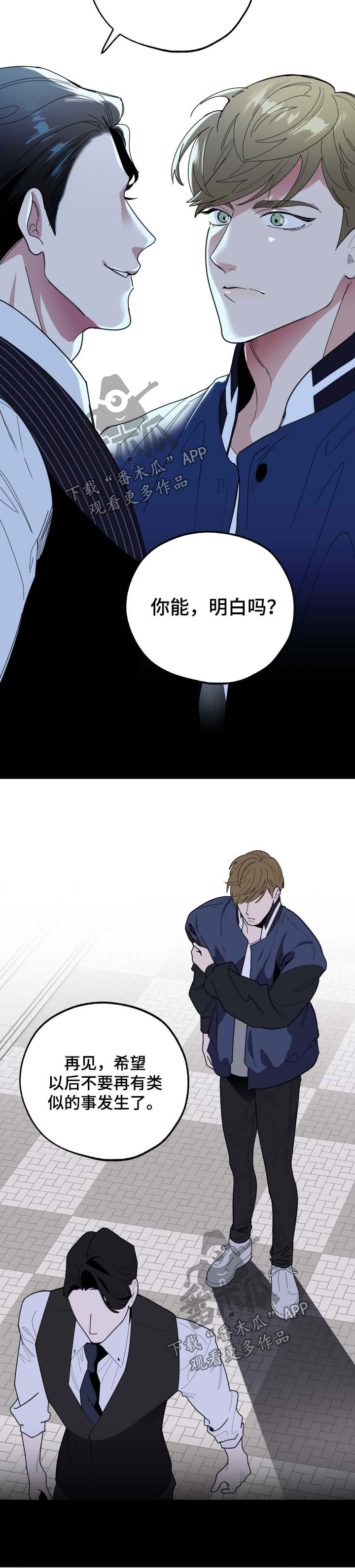 《威胁他的男人》漫画最新章节第36章：阴阳怪气免费下拉式在线观看章节第【6】张图片