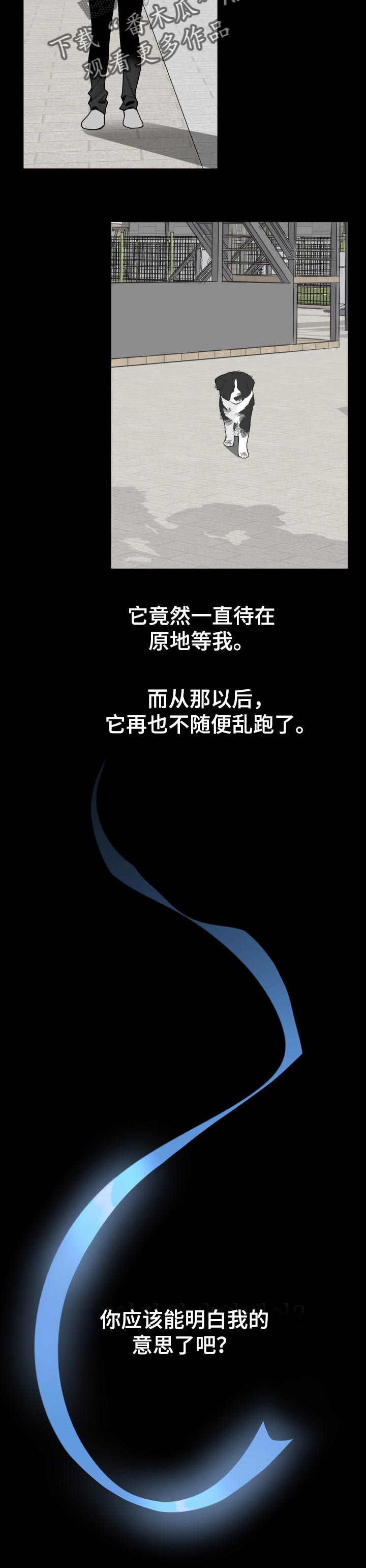 《威胁他的男人》漫画最新章节第40章：多丢人啊免费下拉式在线观看章节第【3】张图片