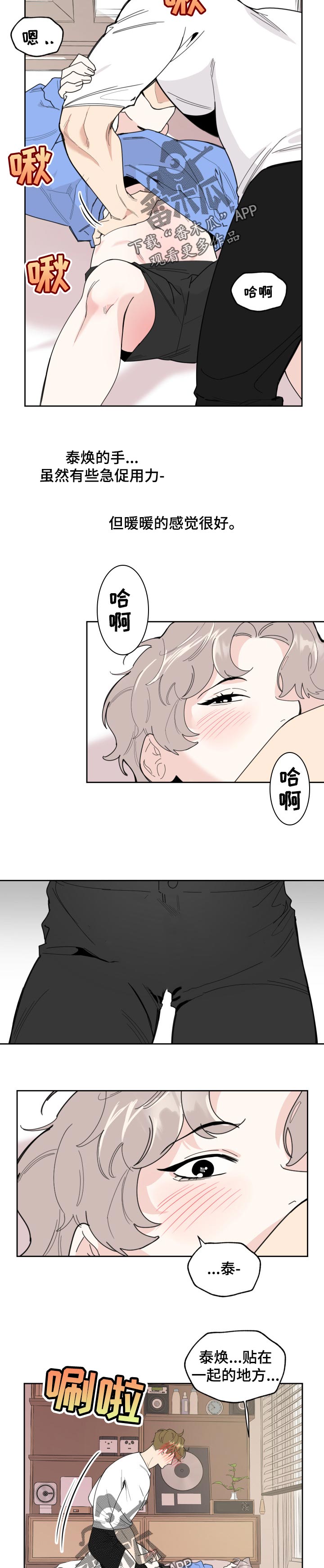 《威胁他的男人》漫画最新章节第50章：一样的感觉免费下拉式在线观看章节第【3】张图片