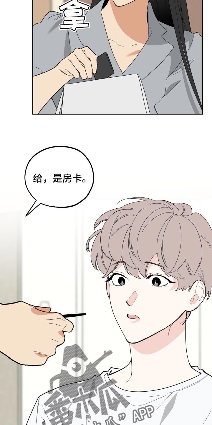 《威胁他的男人》漫画最新章节第56章：没有丢下我免费下拉式在线观看章节第【7】张图片