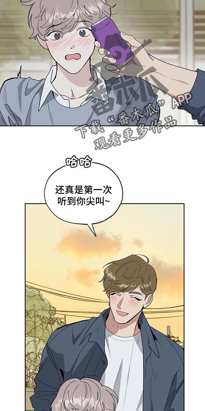 《威胁他的男人》漫画最新章节第59章：道歉免费下拉式在线观看章节第【4】张图片