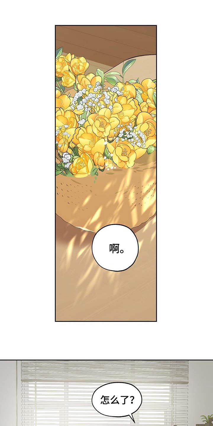 《威胁他的男人》漫画最新章节第59章：道歉免费下拉式在线观看章节第【25】张图片