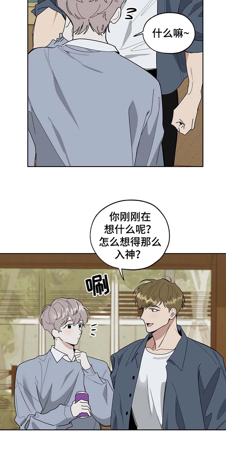 《威胁他的男人》漫画最新章节第59章：道歉免费下拉式在线观看章节第【3】张图片