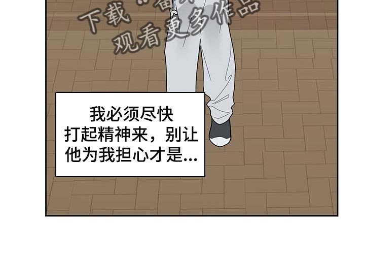 《威胁他的男人》漫画最新章节第59章：道歉免费下拉式在线观看章节第【13】张图片