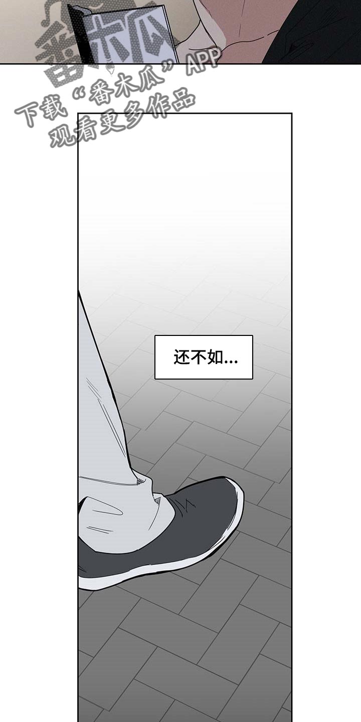 《威胁他的男人》漫画最新章节第59章：道歉免费下拉式在线观看章节第【6】张图片